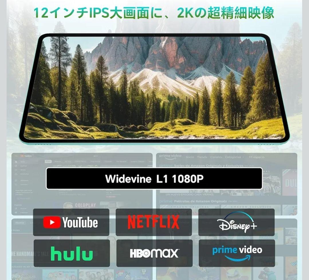 【最安値】12インチ Androidタブレット 12GB+128GB+1TB拡張