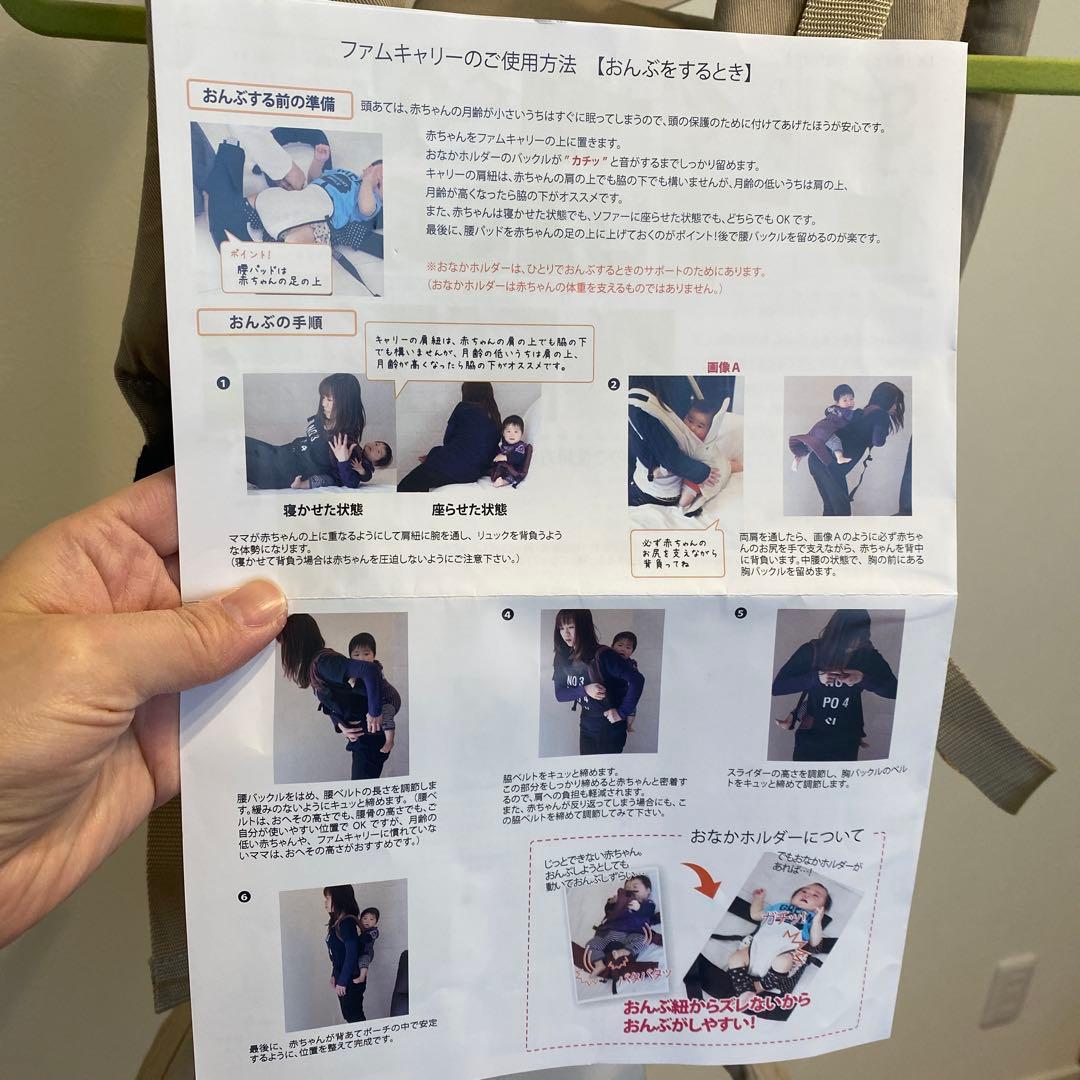 fermebelly ファムベリー　おんぶ紐（抱っこ紐）ベージュ