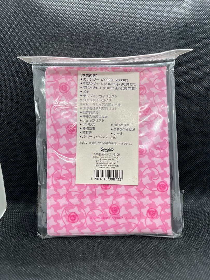【新品未開封】サンリオ　ハローキティ　スケジュールBOOK 薔薇　レトロ