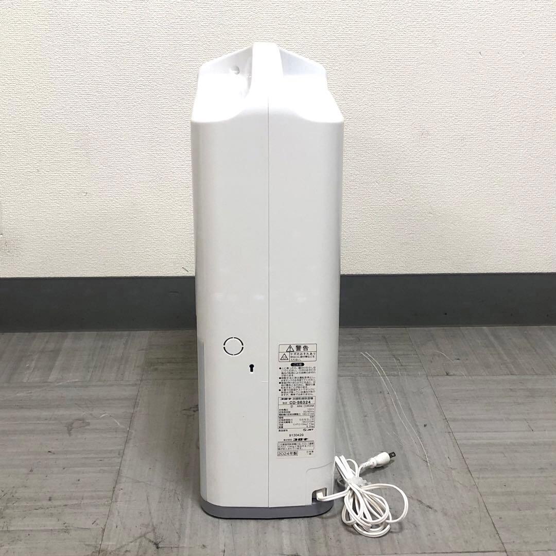 CORONA コロナ　衣類乾燥除湿機　CD-S6324 2024年製