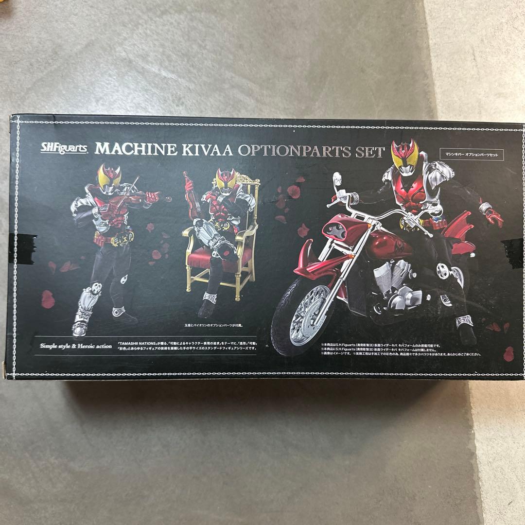 マシンキバー オプションパーツセット 仮面ライダーキバ S.H.Figuarts