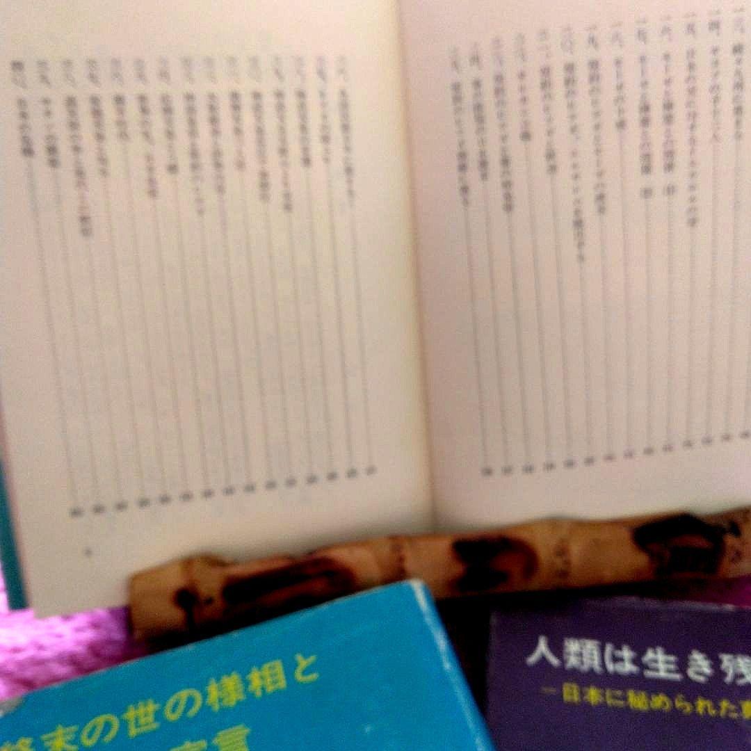 浜本末造　三部作まとめ売り　霞ヶ関書房　般若心経　一霊四魂　世界天皇　希少本