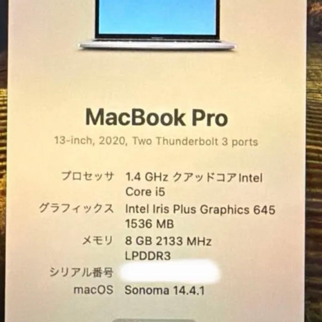 MacBook Pro2020 13インチ 256GB メモリ8GB