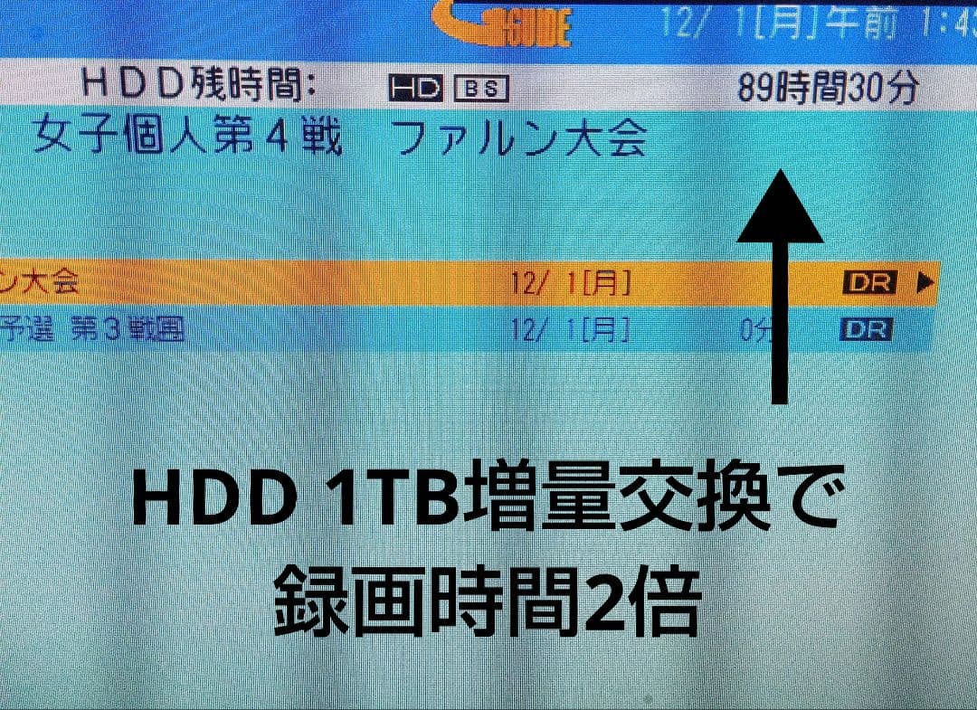 SHARP AQUOSブルーレイ 2B-C05BW1 HDD1TB増量交換第11