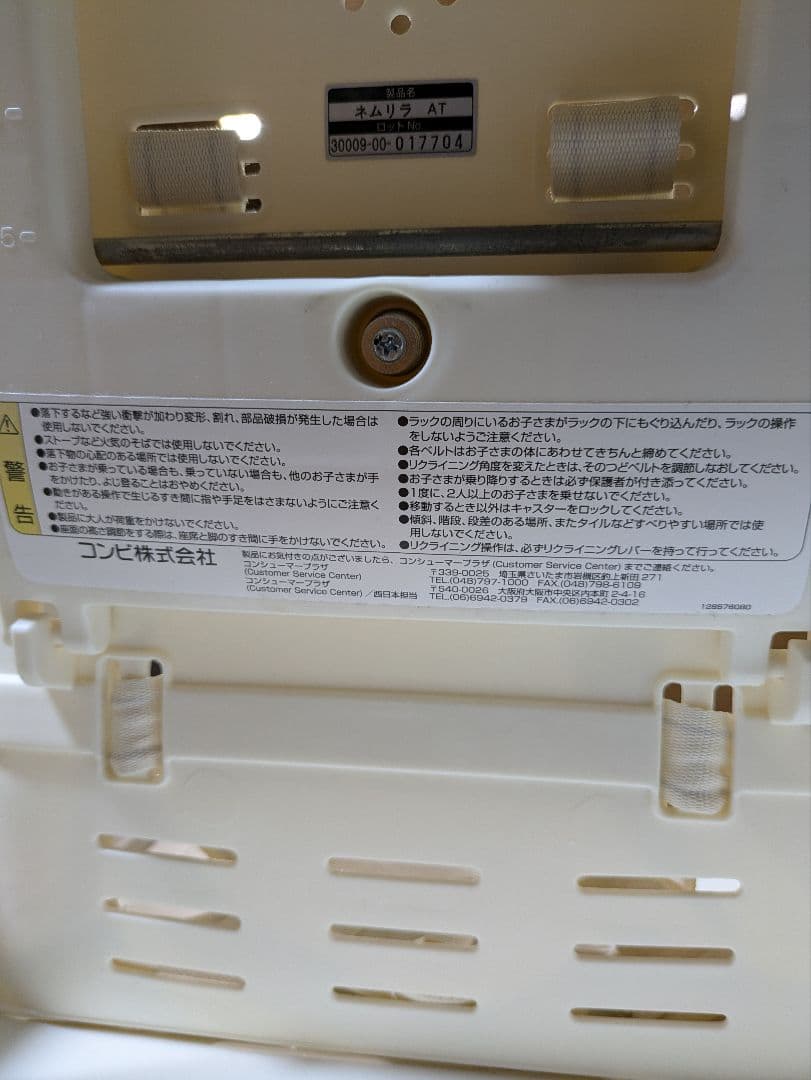 ネムリラ　オートスイング　ハイローチェア