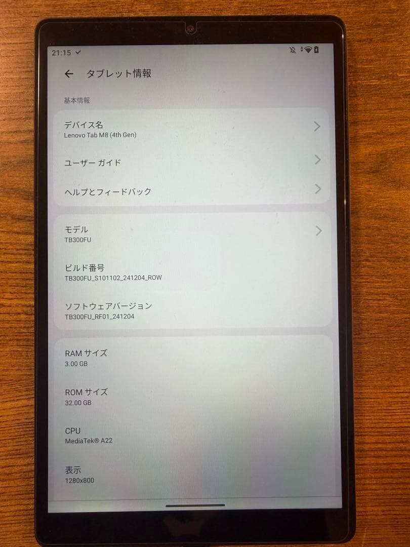 Lenovo Tab M8 (4th Gen) 本体