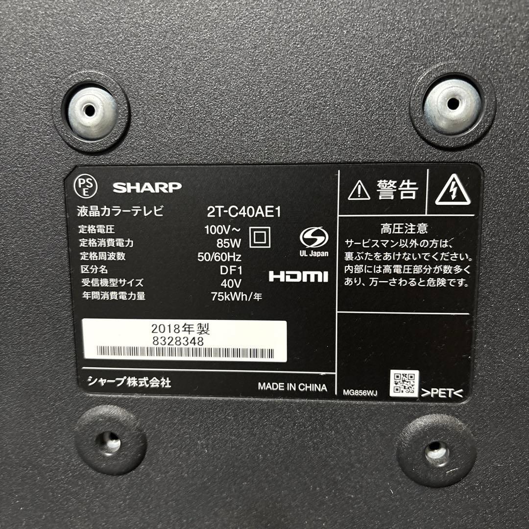 SHARP シャープ AQUOS 40V型 液晶テレビ 2T-C40AE1