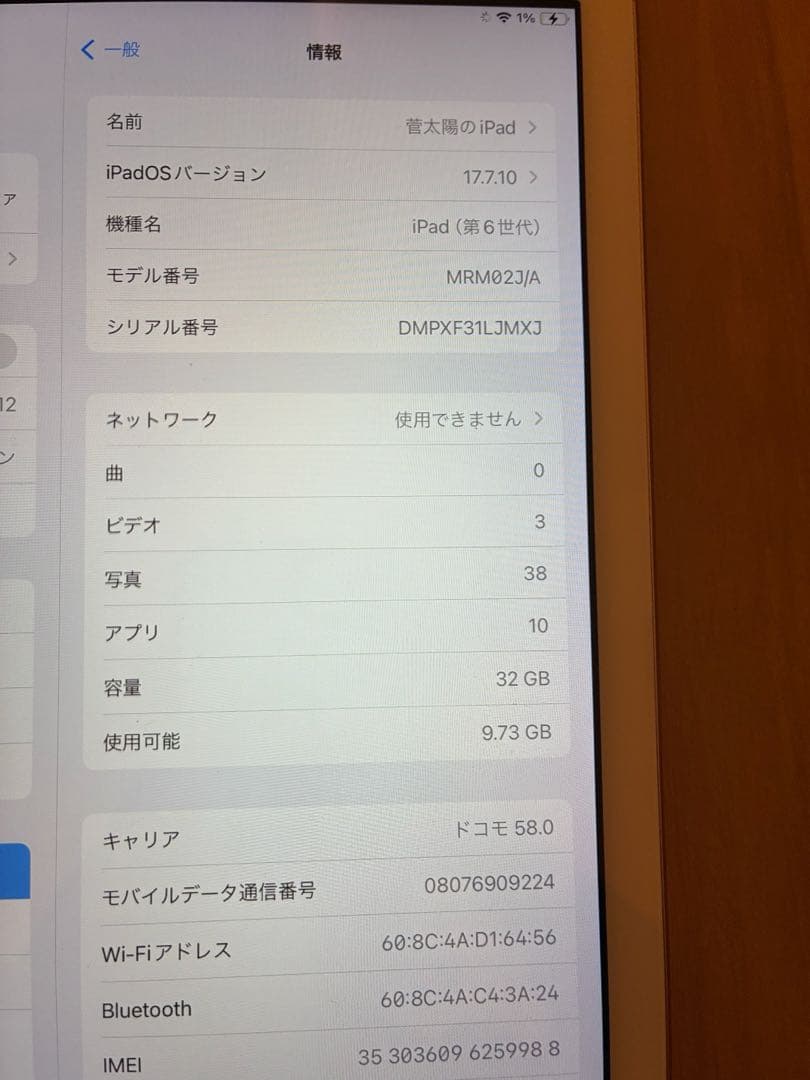 ゴールド iPad 6世代