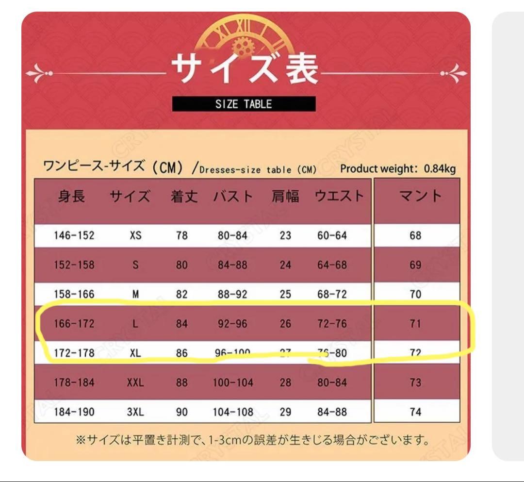 原神 胡桃 残雪に咲く紅 海灯祭 コスプレ 衣装