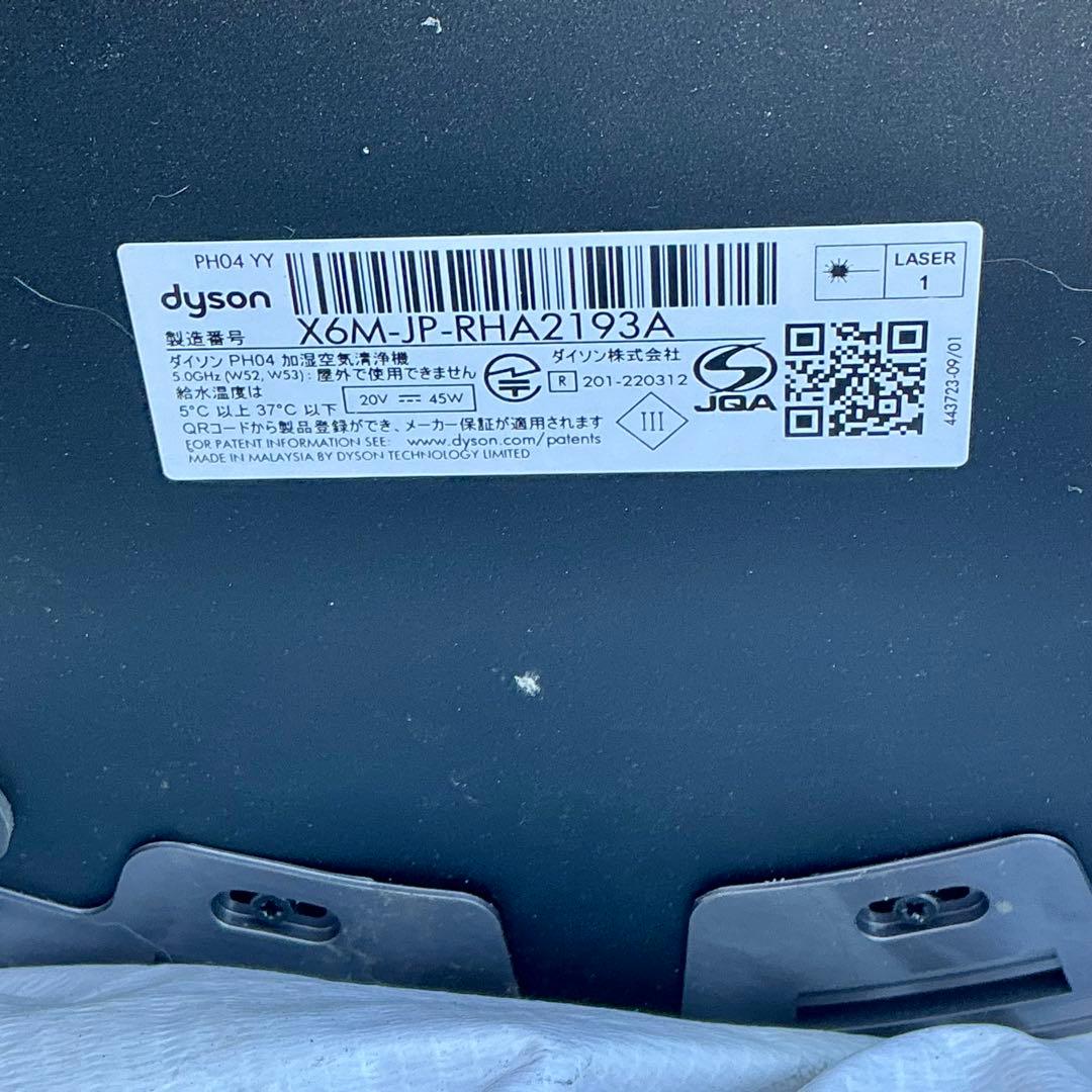 ダイソン　加湿空気清浄機 PH04 空気清浄　加湿　涼風