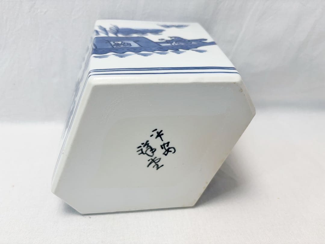 茶道具 平安祥堂造 染付 菱形水指 蓋裏サイン有 塗蓋付 茶器 底印 共箱