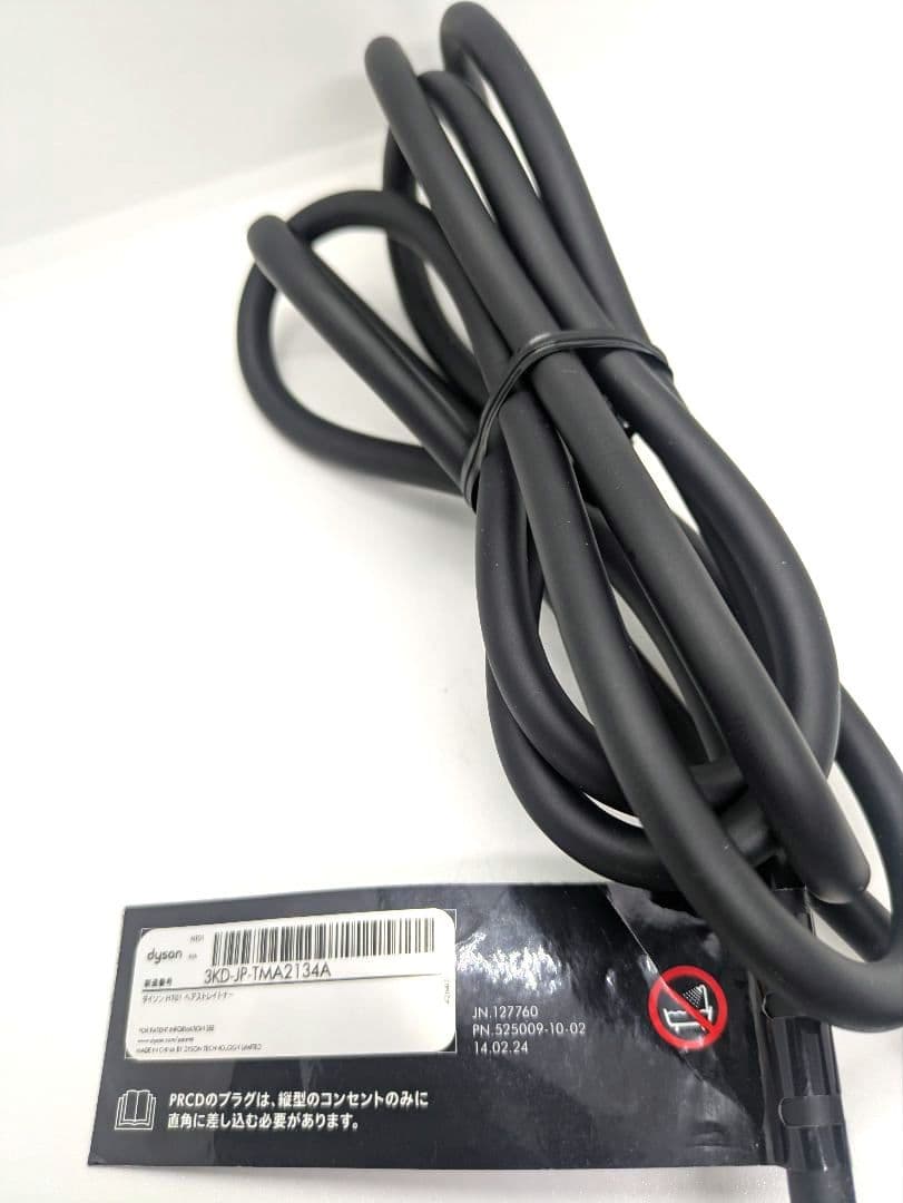 ダイソンストレートドライヤー Dysonストレイトナー　セラミックピンク