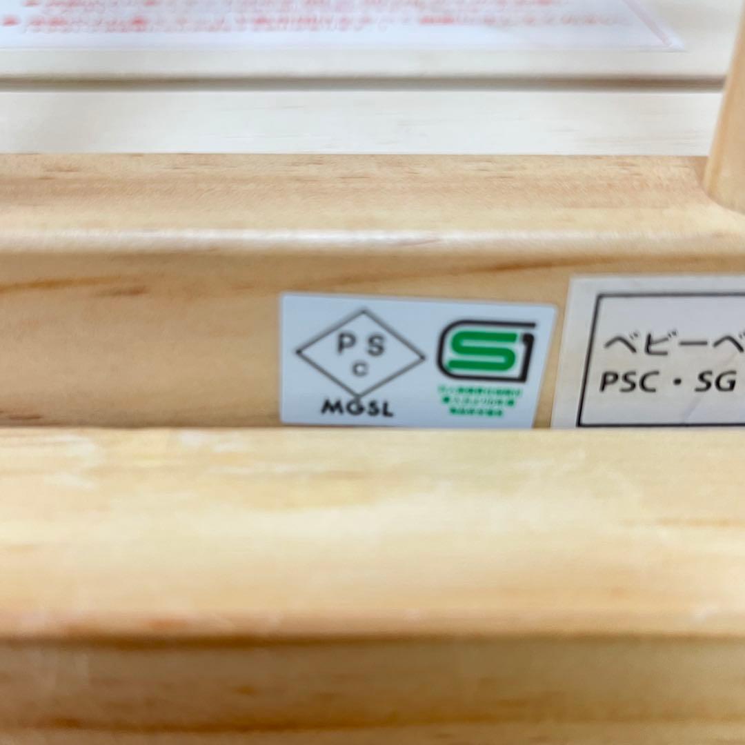 【早い者勝ち❣️】大和屋　ベビーベッド　そいねーる　ミニベビーベッドNA⭐︎