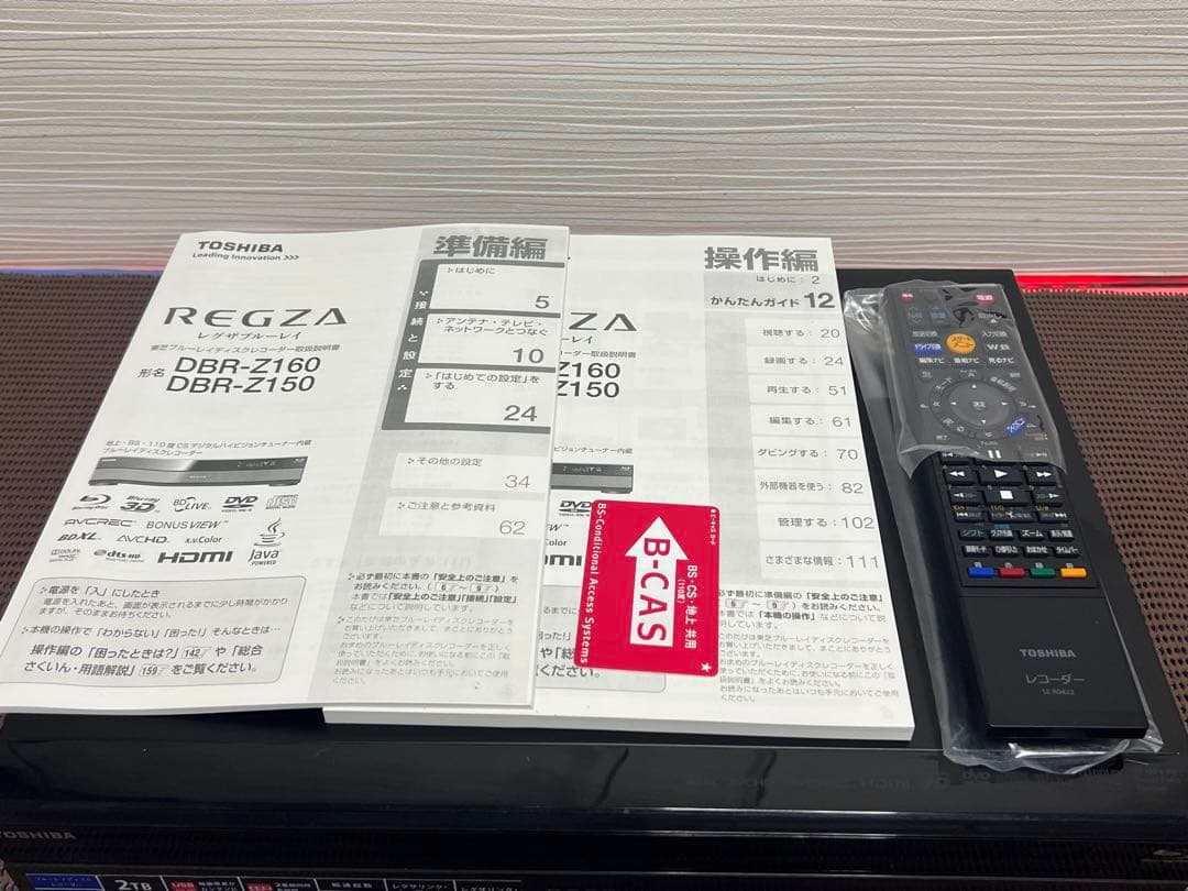 東芝 レグザDBR-Z160 ブルーレイレコーダー中古動作品美品リモコン未開封