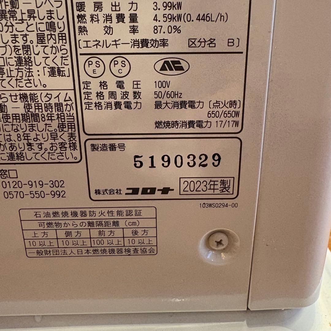 2023年式　ff式ファンヒーター FF-WG40SH CORONA