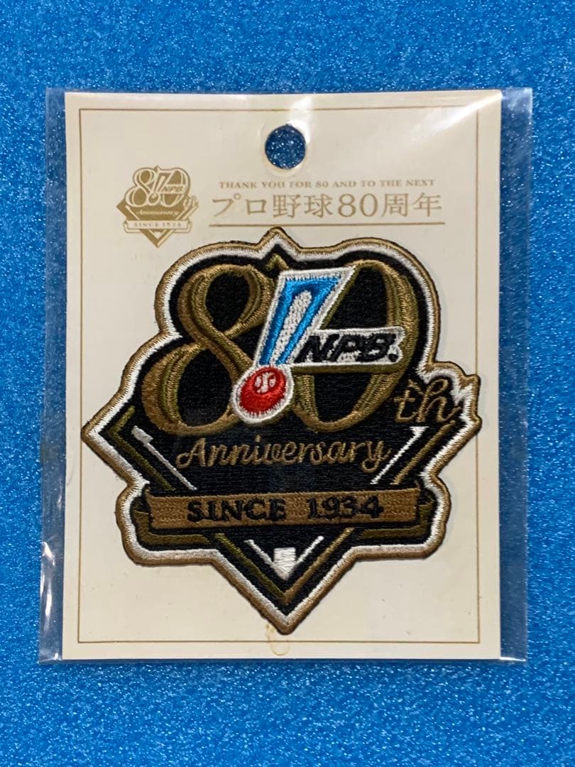 福岡ソフトバンクホークス 記念ワッペン 11点セット