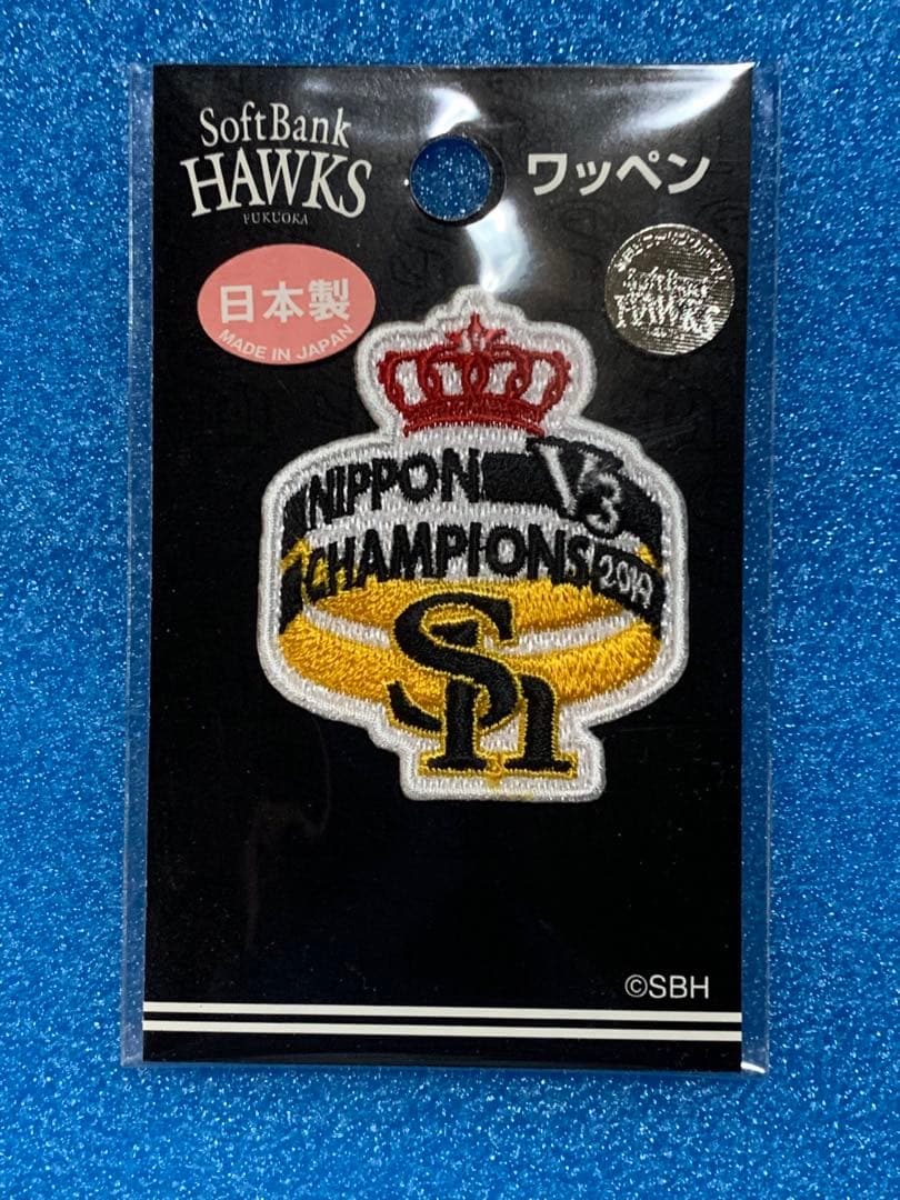 福岡ソフトバンクホークス 記念ワッペン 11点セット