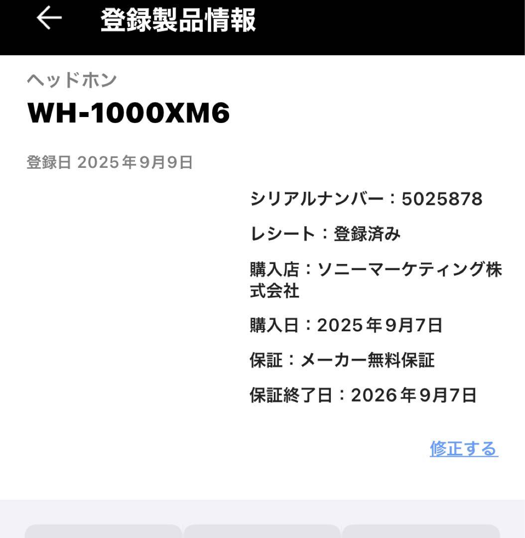 SONY WH-1000XM6 (BM)ブラック　SONY保証期間あり