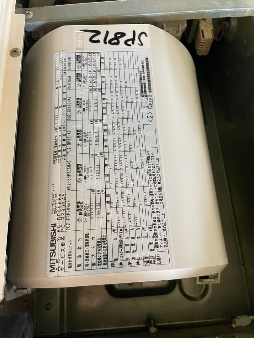 三菱業務用エアコン　6馬力