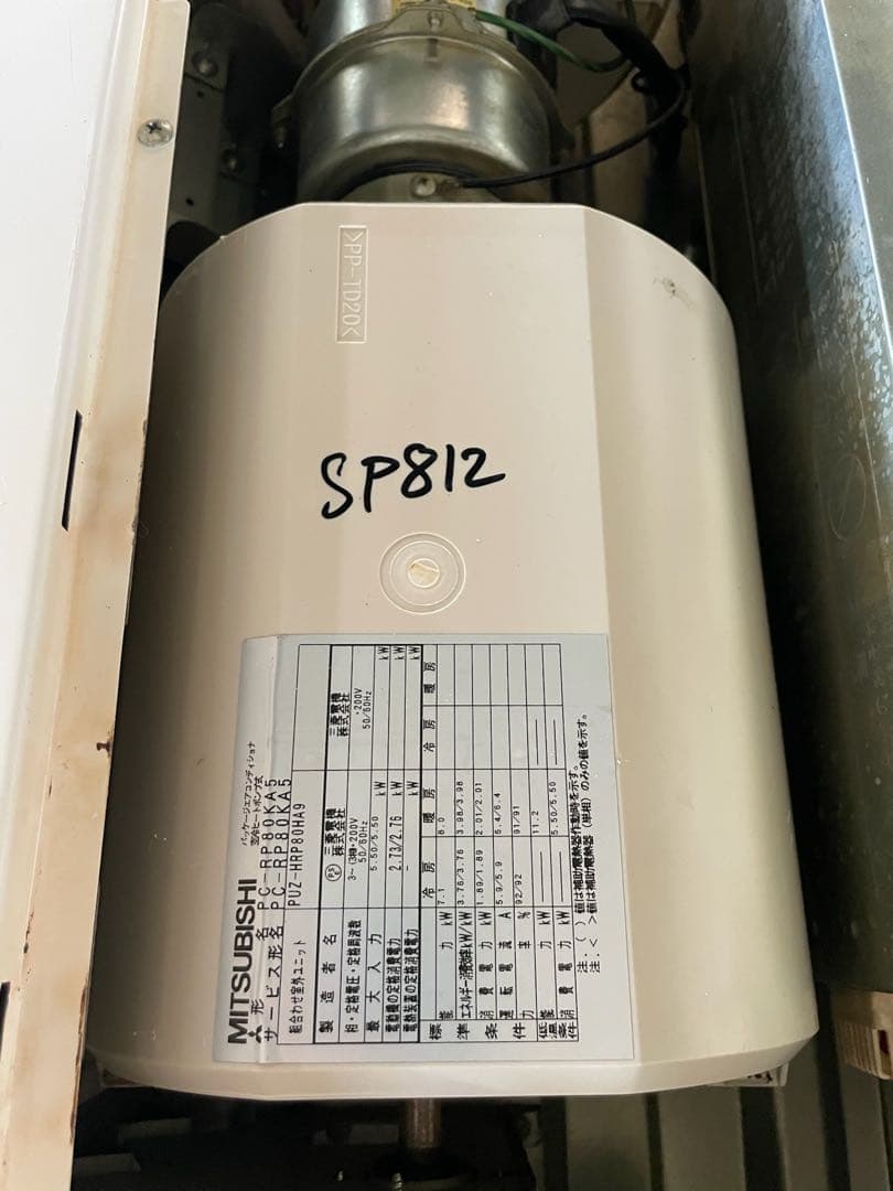 三菱業務用エアコン　6馬力