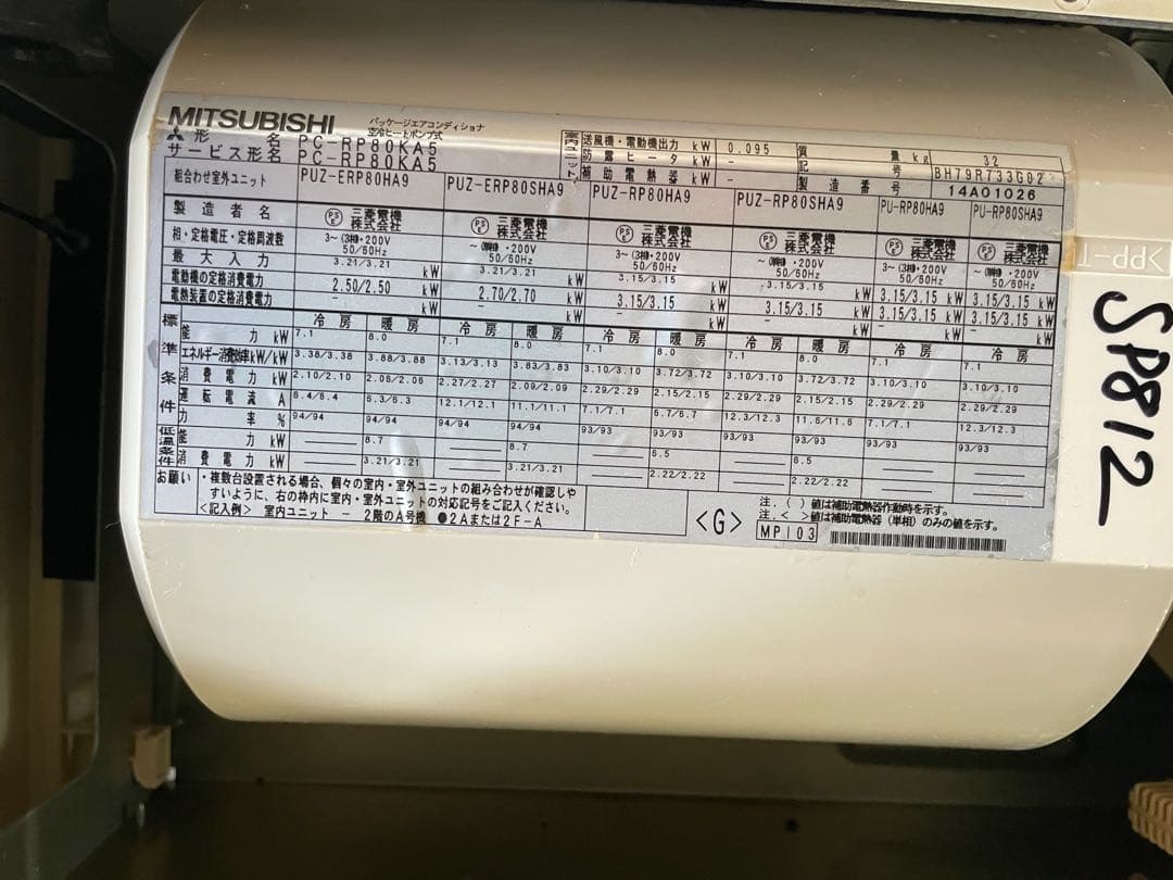 三菱業務用エアコン　6馬力