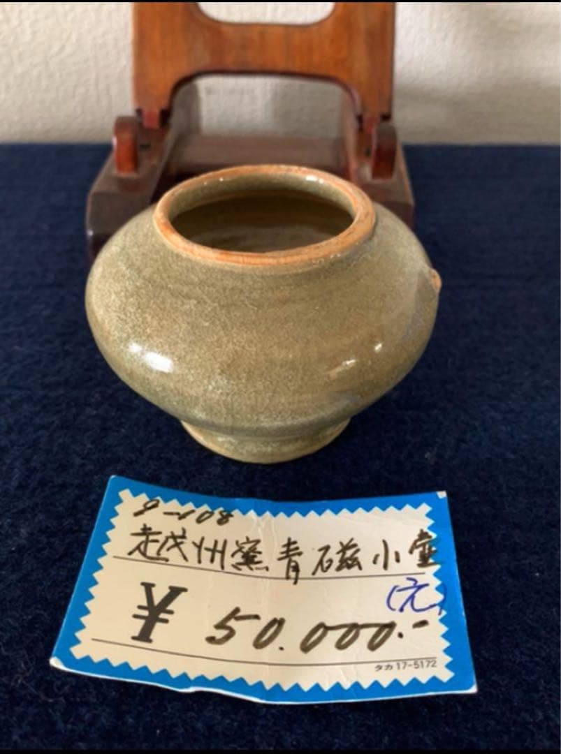 中国古美術　越窯青瓷小壷 y638