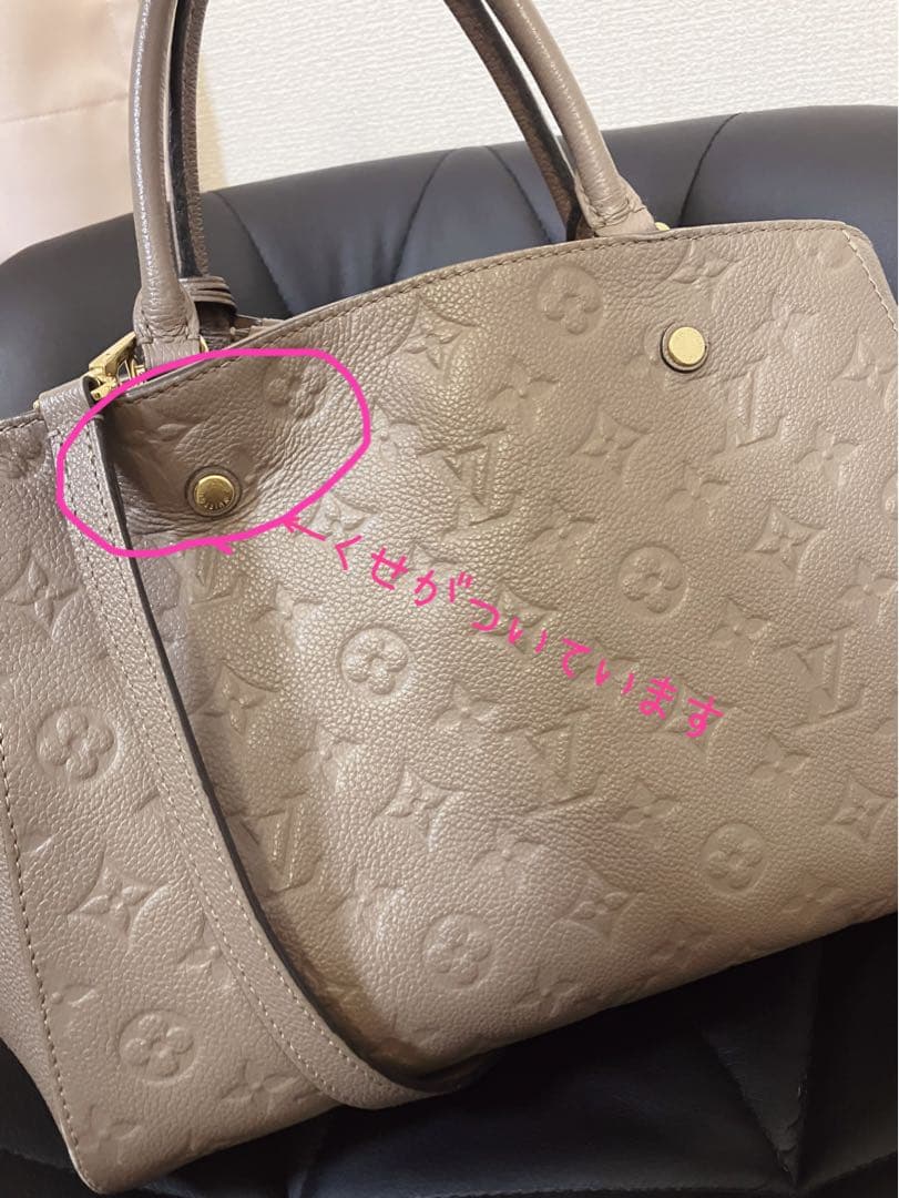訳あり美品　正規品 LOUIS VUITTON モンテーニュMM トープ