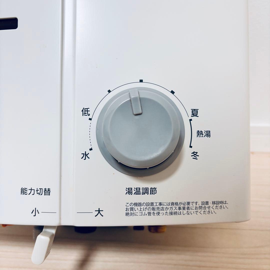 リンナイRinnai 湯沸かし器RUS-V51XTA(wh) 都市ガス用