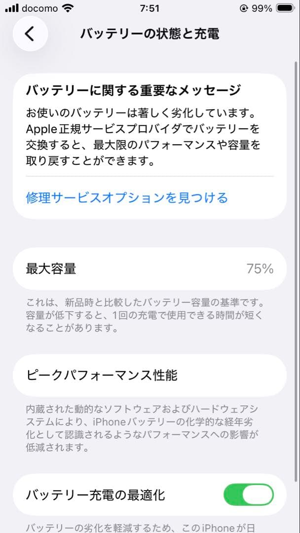 iPhone SE 第3世代 64GB SIMフリー MMYC3J/A　本体