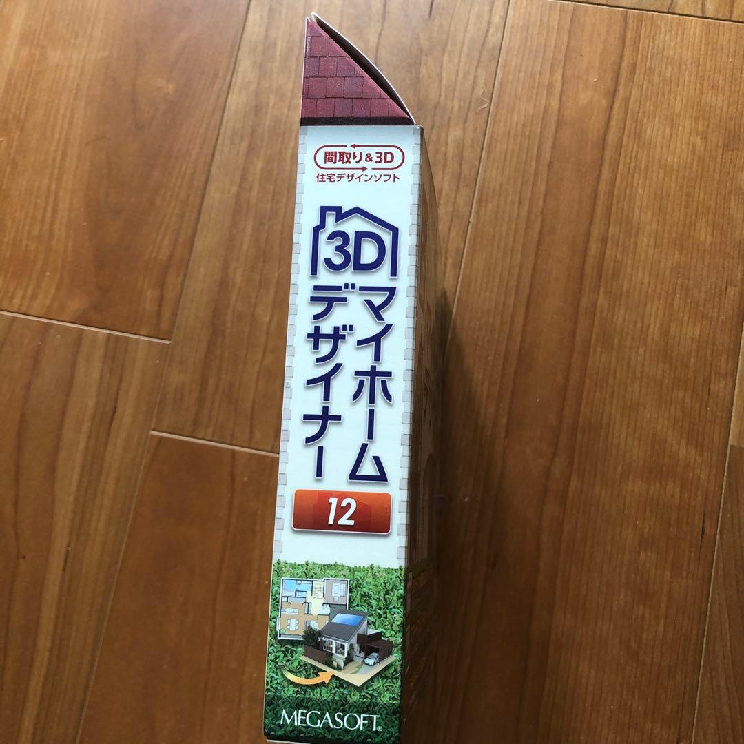 3Dマイホームデザイナー12