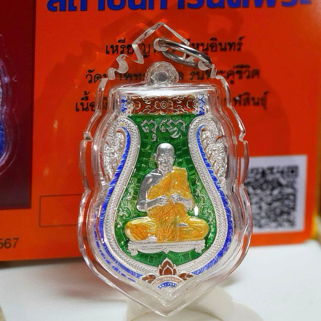 【鑑定書付】人気急上昇の奇跡の護符　'純銀の強者' 邪気払う結界　プラクルアン