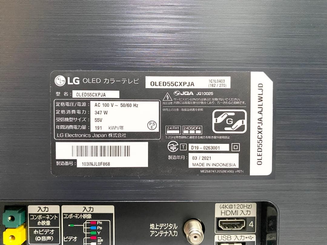 1都4県配送無料 LG OLED55CXPJA 4K 有機EL OLED テレビ