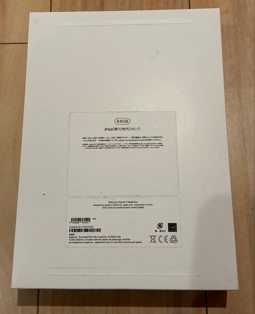 美品　iPad 第10世代 Wi-Fi 64GB MPQ13J/A ブルー