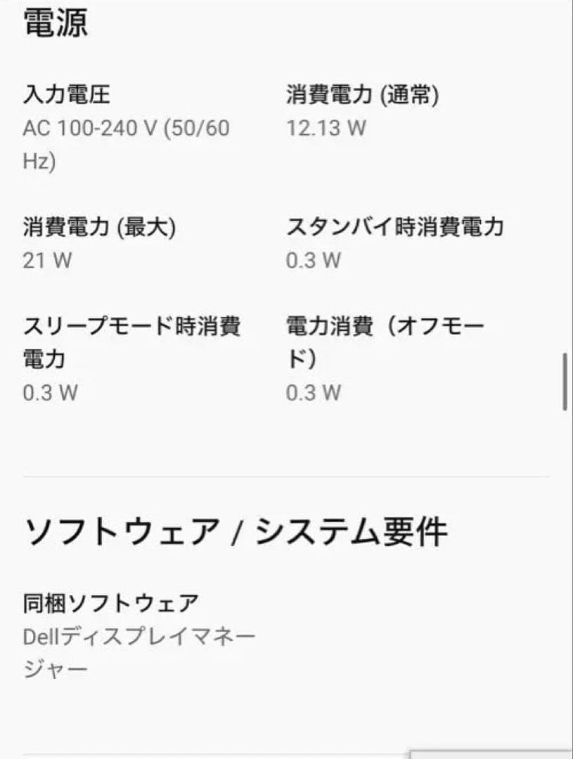 Dell 21.5インチ　サブモニター新品　E2222HS