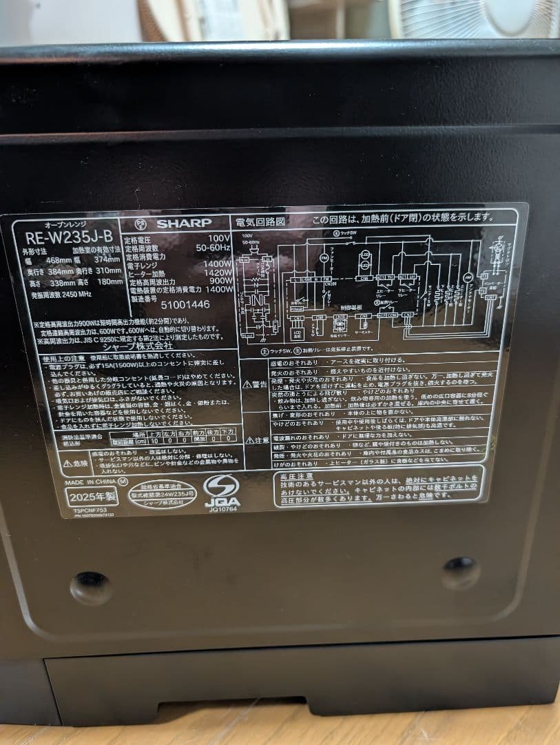 ​【2025年製】SHARP オーブンレンジ RE-W235J-B 黒 フラット