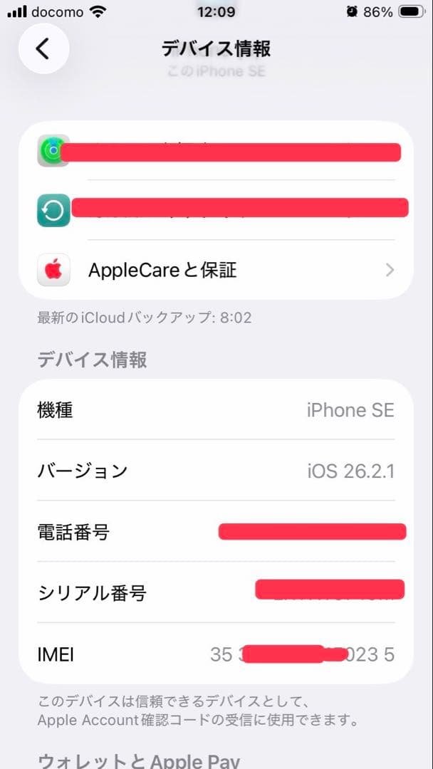 【美品】iPhone SE 第3世代 128GB SIMフリー バッテリー84%