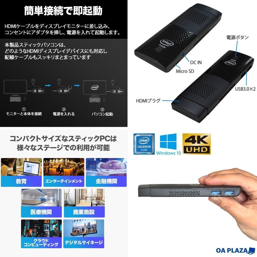 スティックPC Intel Celeron N4120 6/128G win11