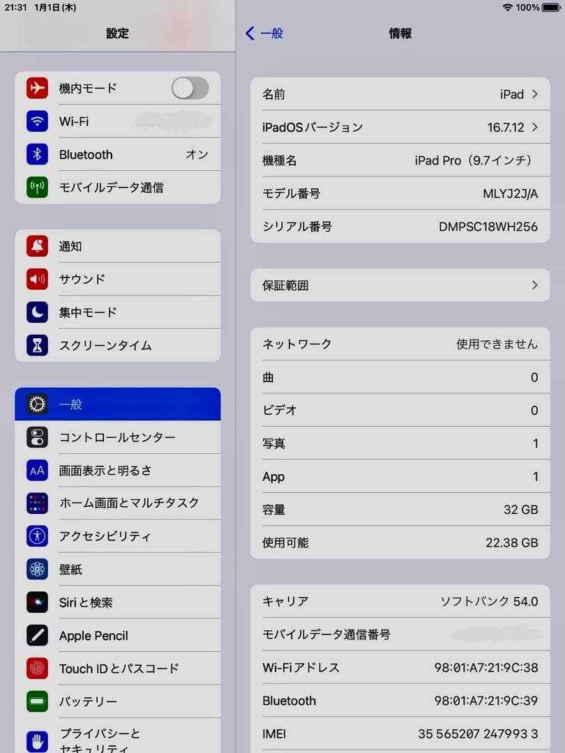 iPad Pro 9.7インチCellular 32GBローズゴールド