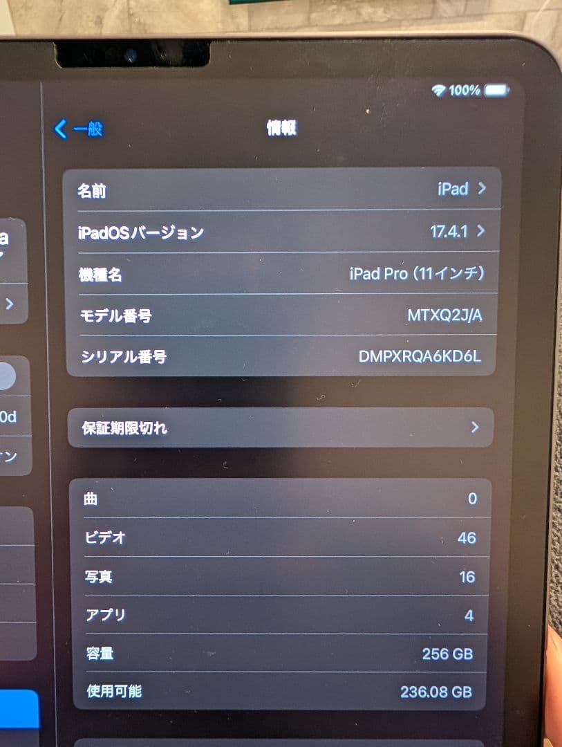 iPad 11インチ スペースグレー キーボード付きカバー MTXQ2J/A