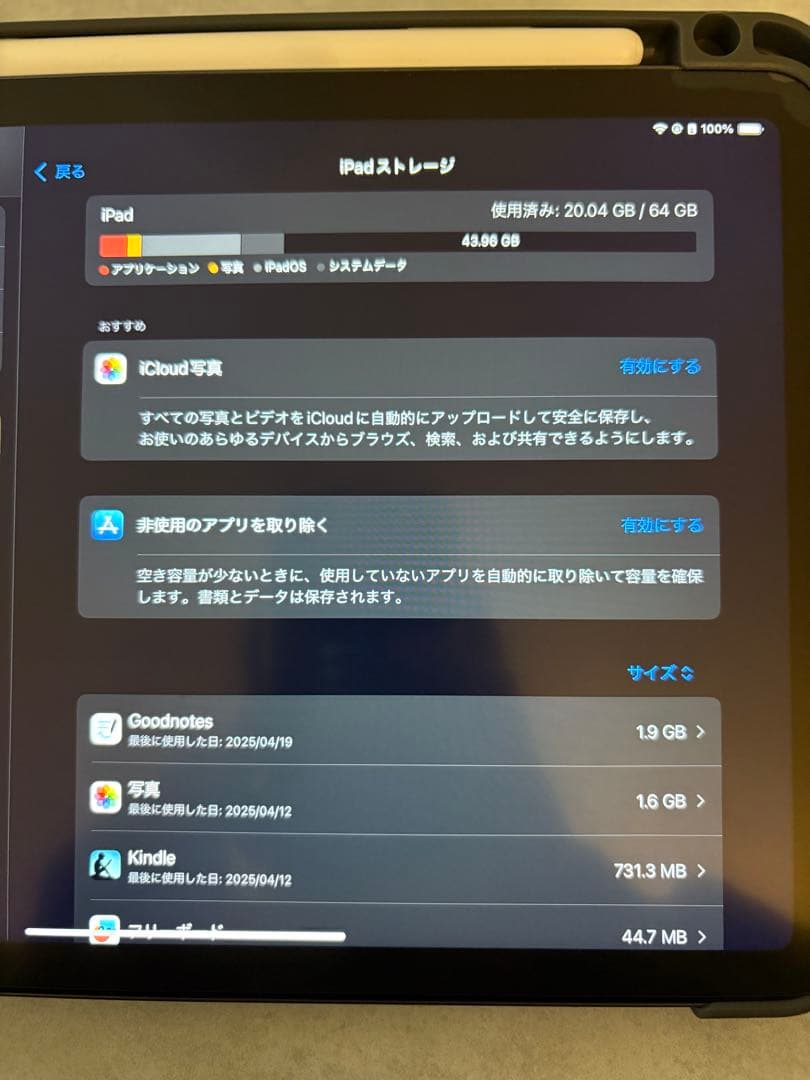 iPad Air 第4世代+Apple Pencil 64GB Wifi