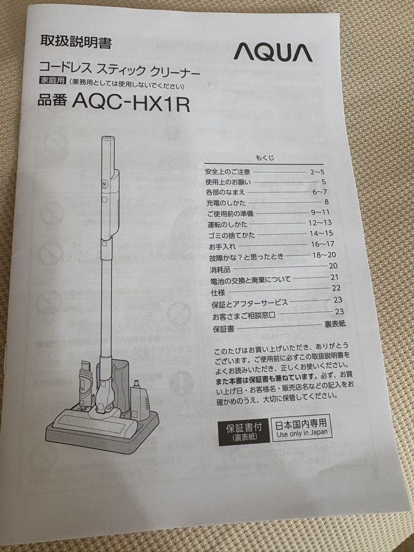 AQUA コードレススティッククリーナー 掃除機