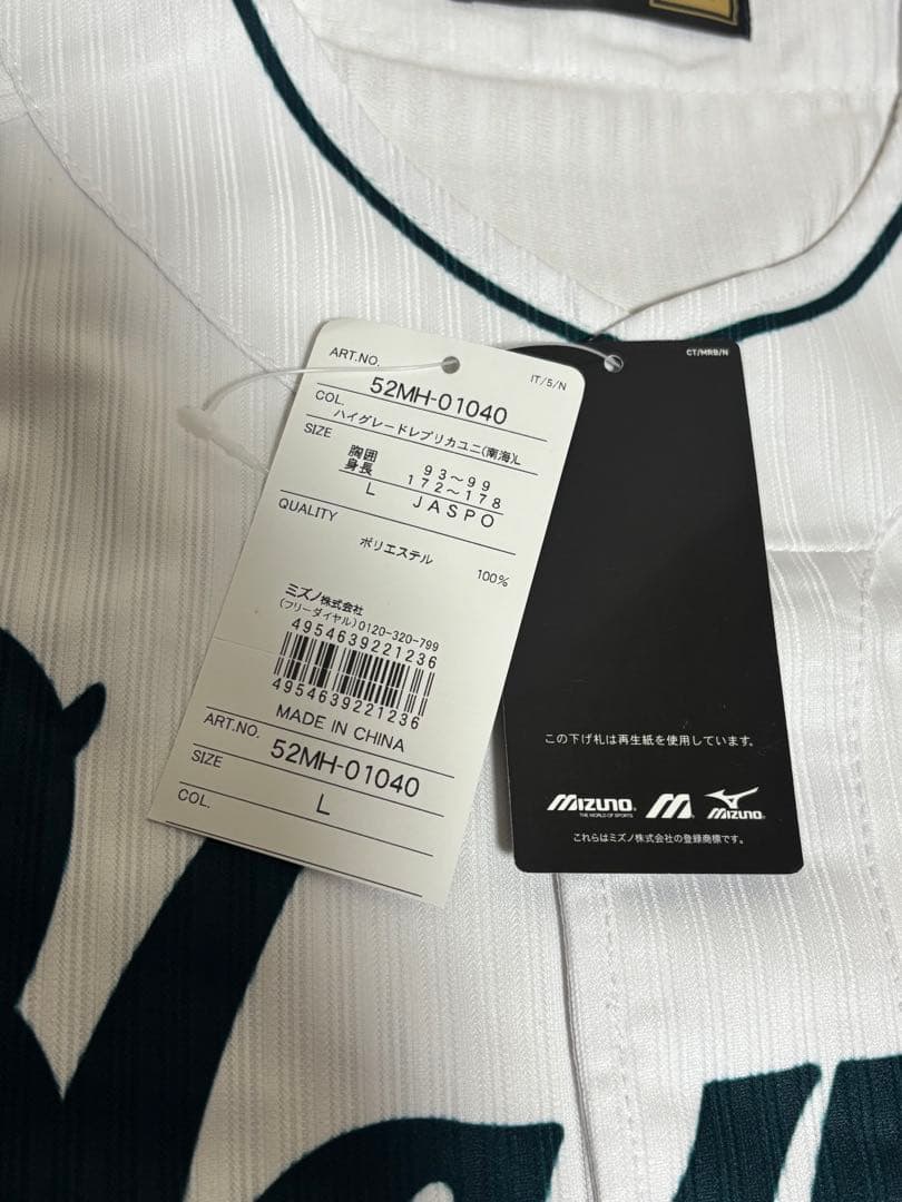 南海ホークス ハイグレード ユニフォーム サイズL ソフトバンク