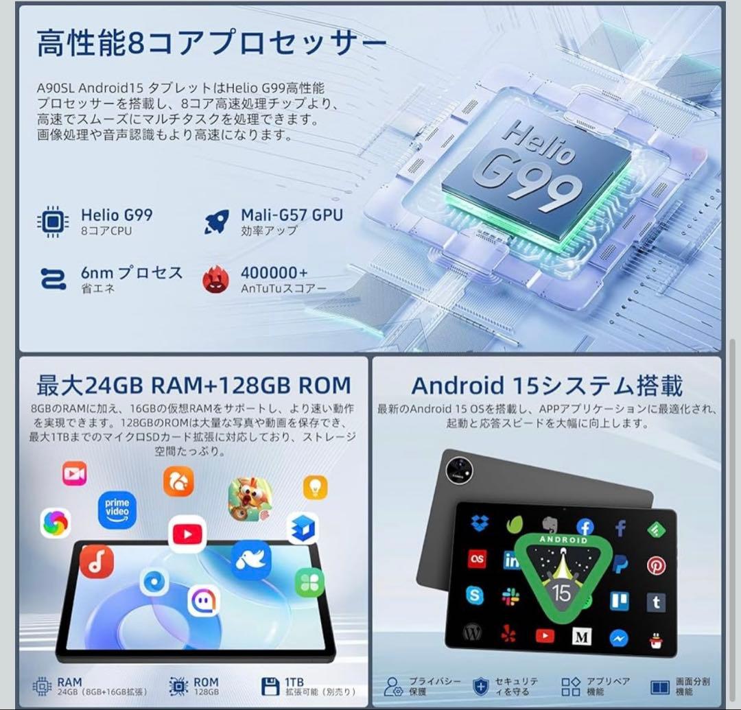 【新品未使用】Android 15 タブレット 24GB+128GB 11インチ
