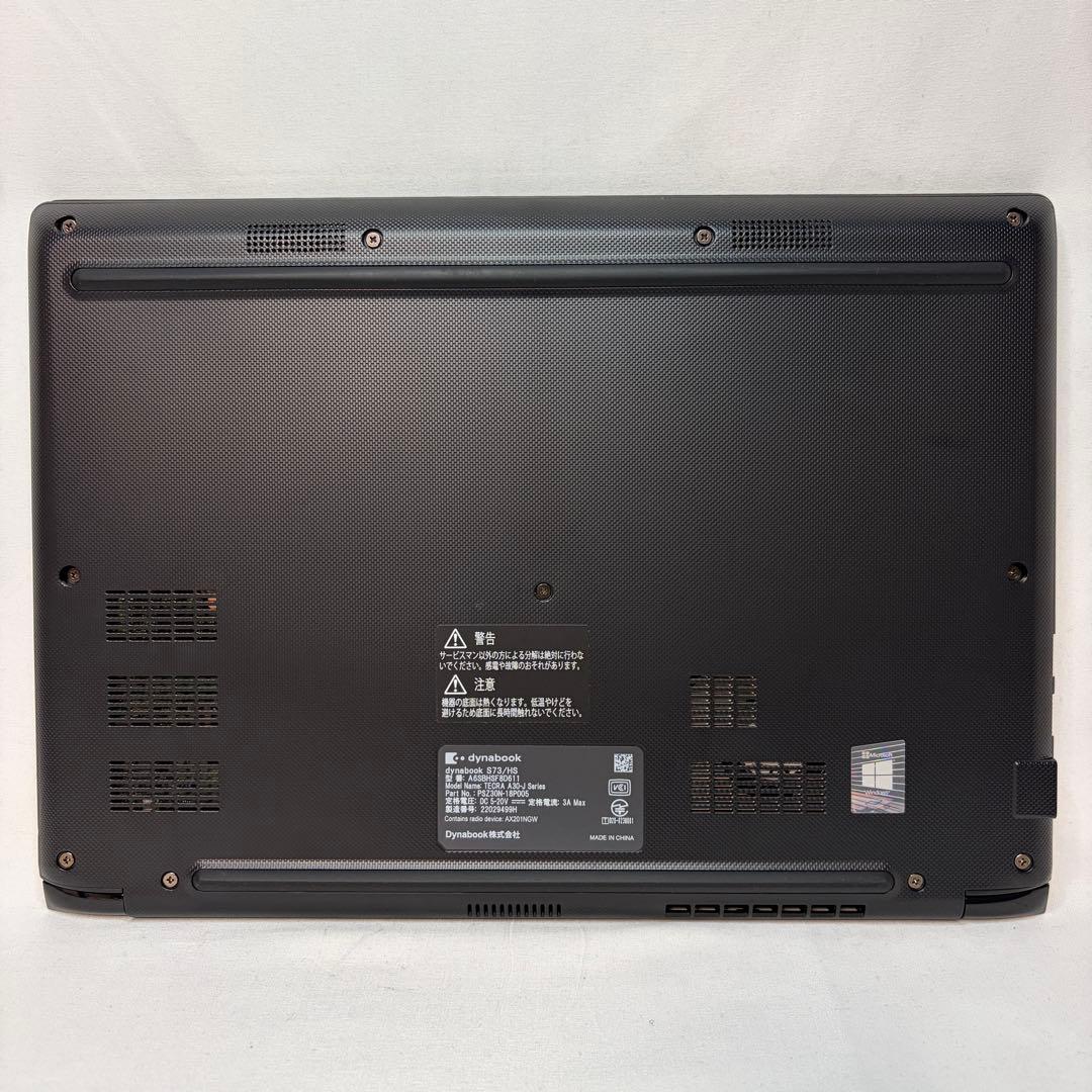 美品 dynabook S73/HS 11世代 i5 8GB 256GB FHD