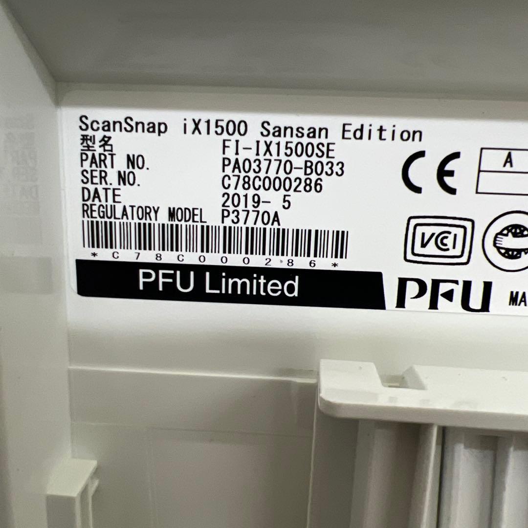 scansnap ix1500サンサンエディション回数少なめ2158回