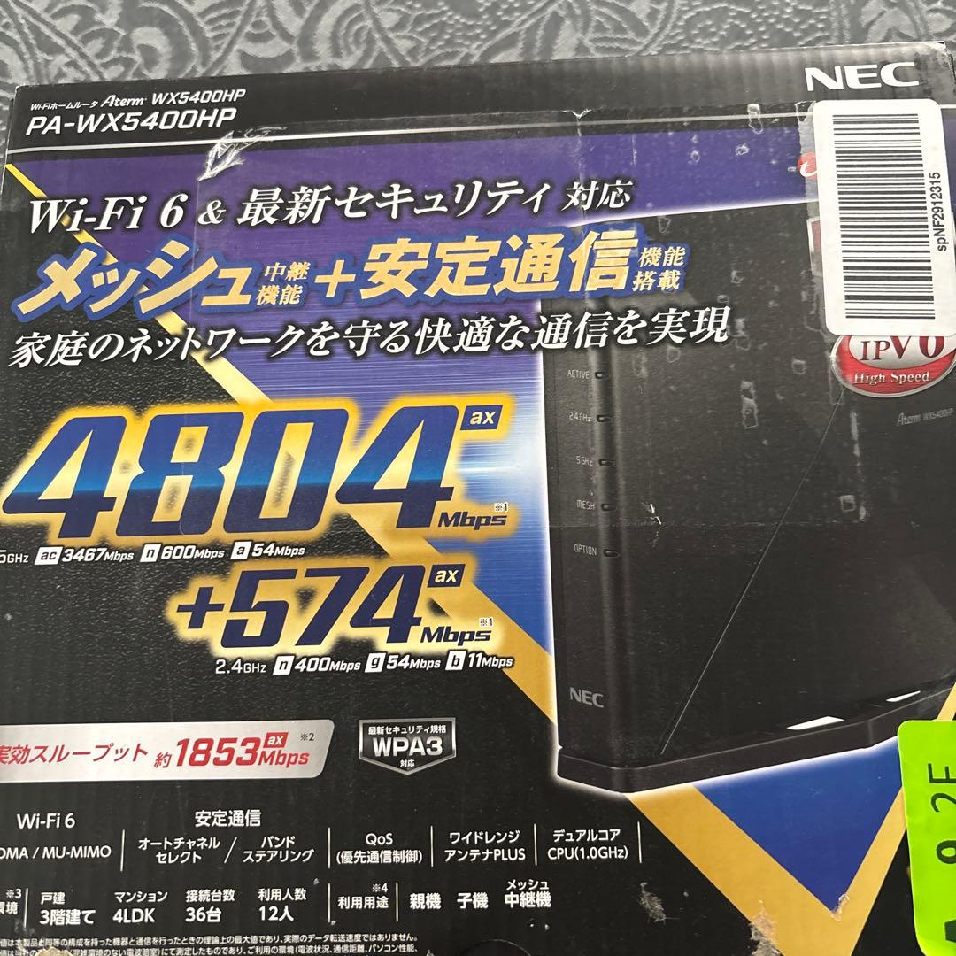 h*y様 NEC Aterm PA-WX5400HP