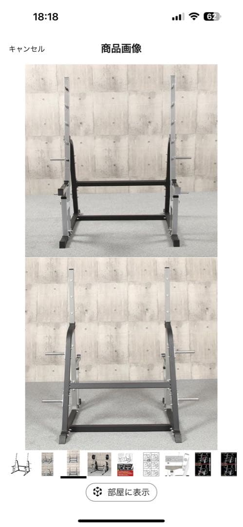 アイロテック　バーベルラック ベンチ付　直接受取限定