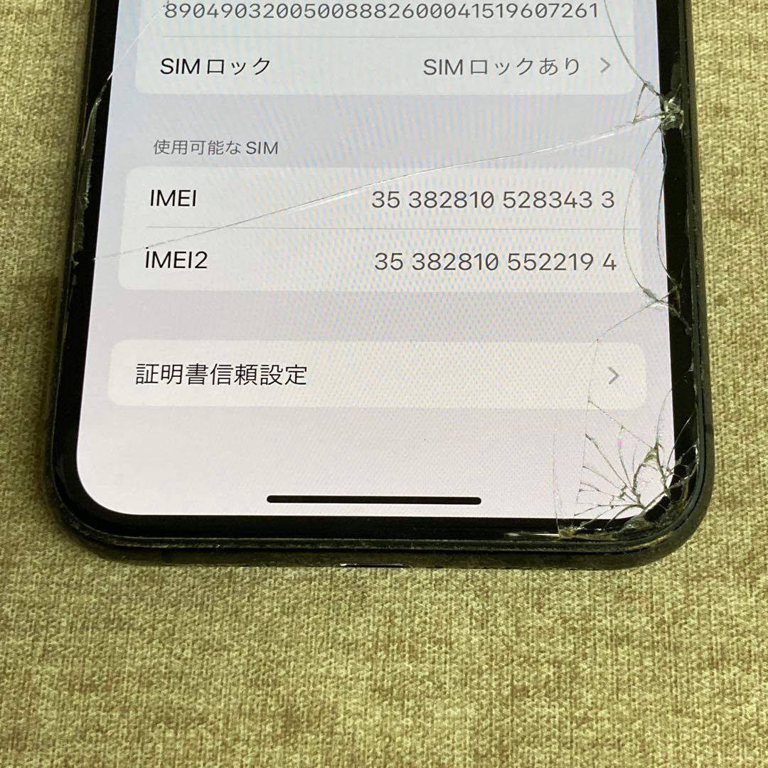 iPhone 11 Pro 256GB ジャンク品