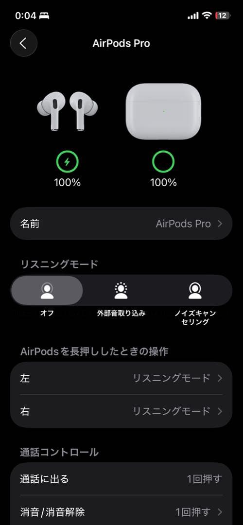 Apple AirPods Pro 本体 （第1世代） 中古 ケース付
