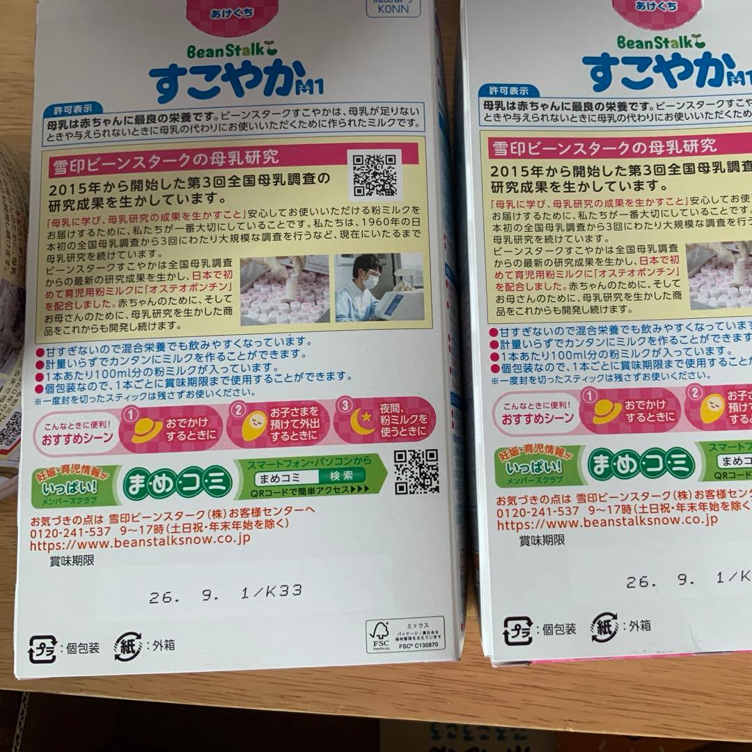 すこやか大缶3缶セット+スティックタイプ各種メーカー55本